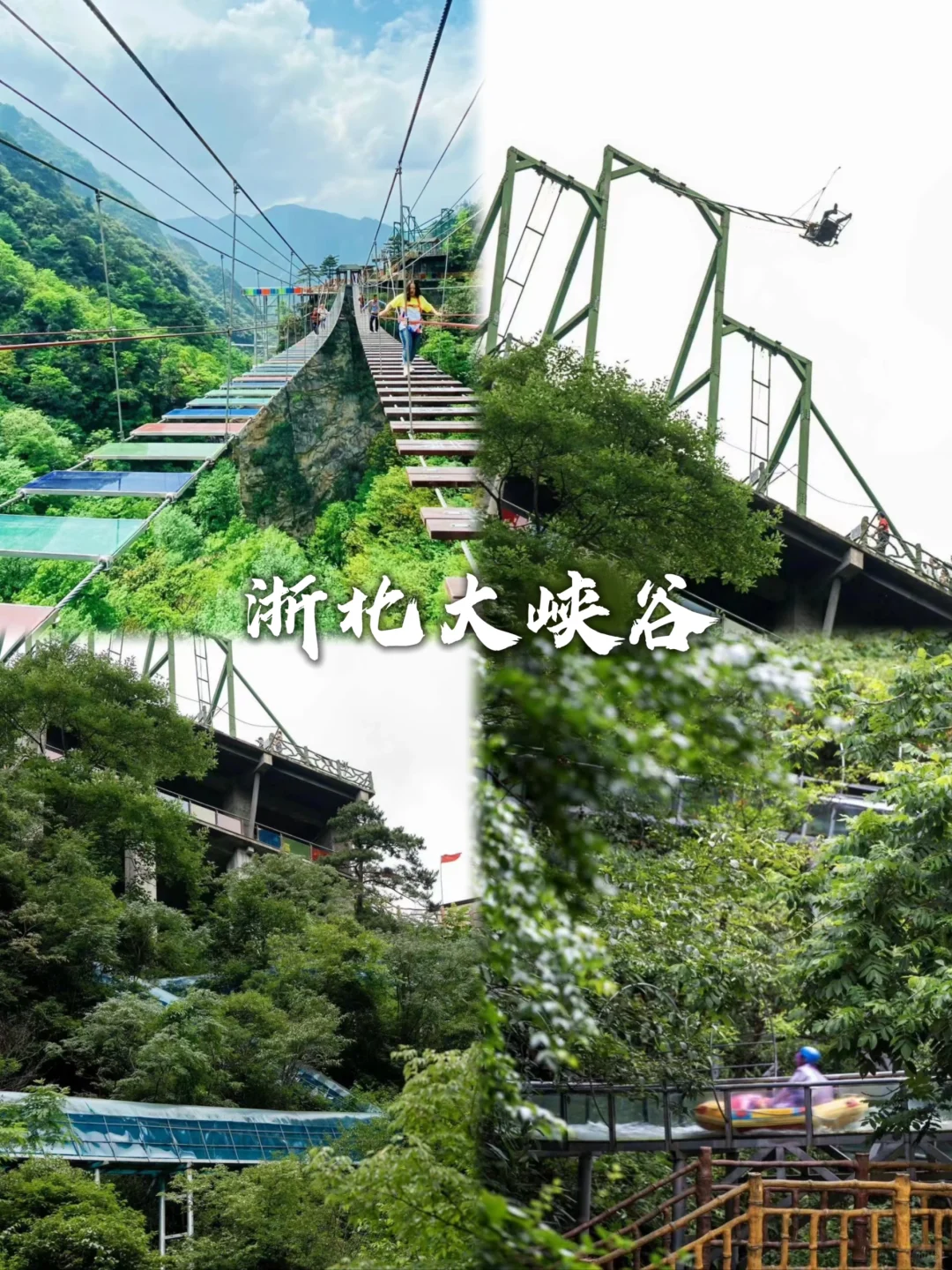 安吉旅游可以去这9个地方~