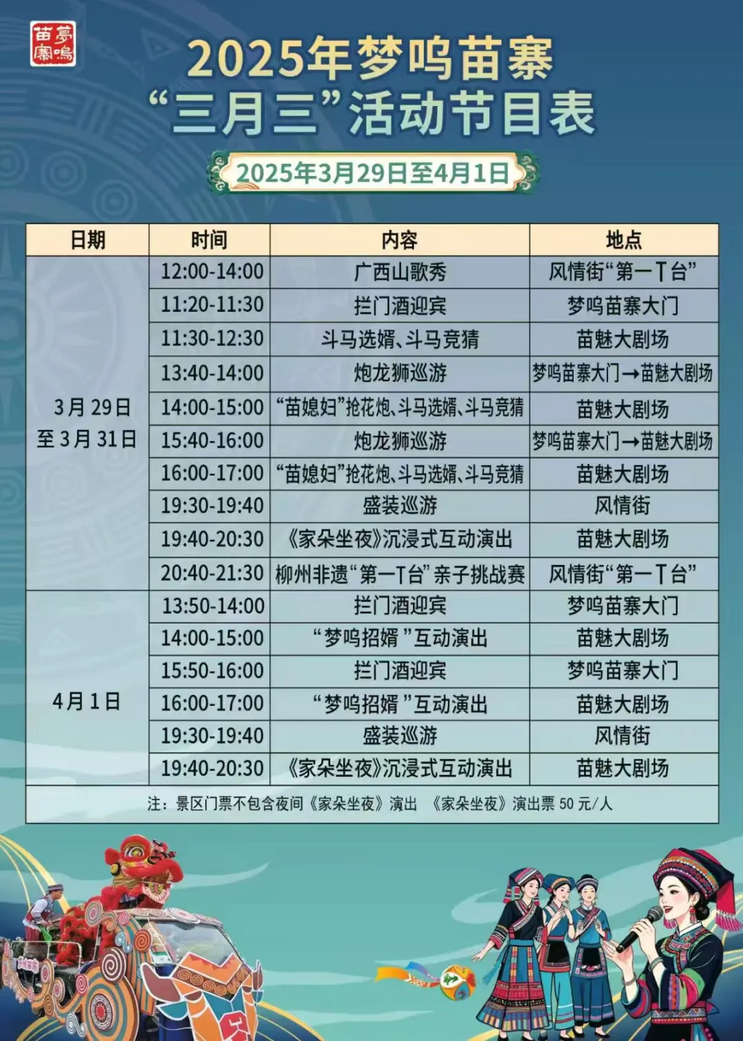 柳州·双龙沟秘境+苗寨奇遇✨包车一日游