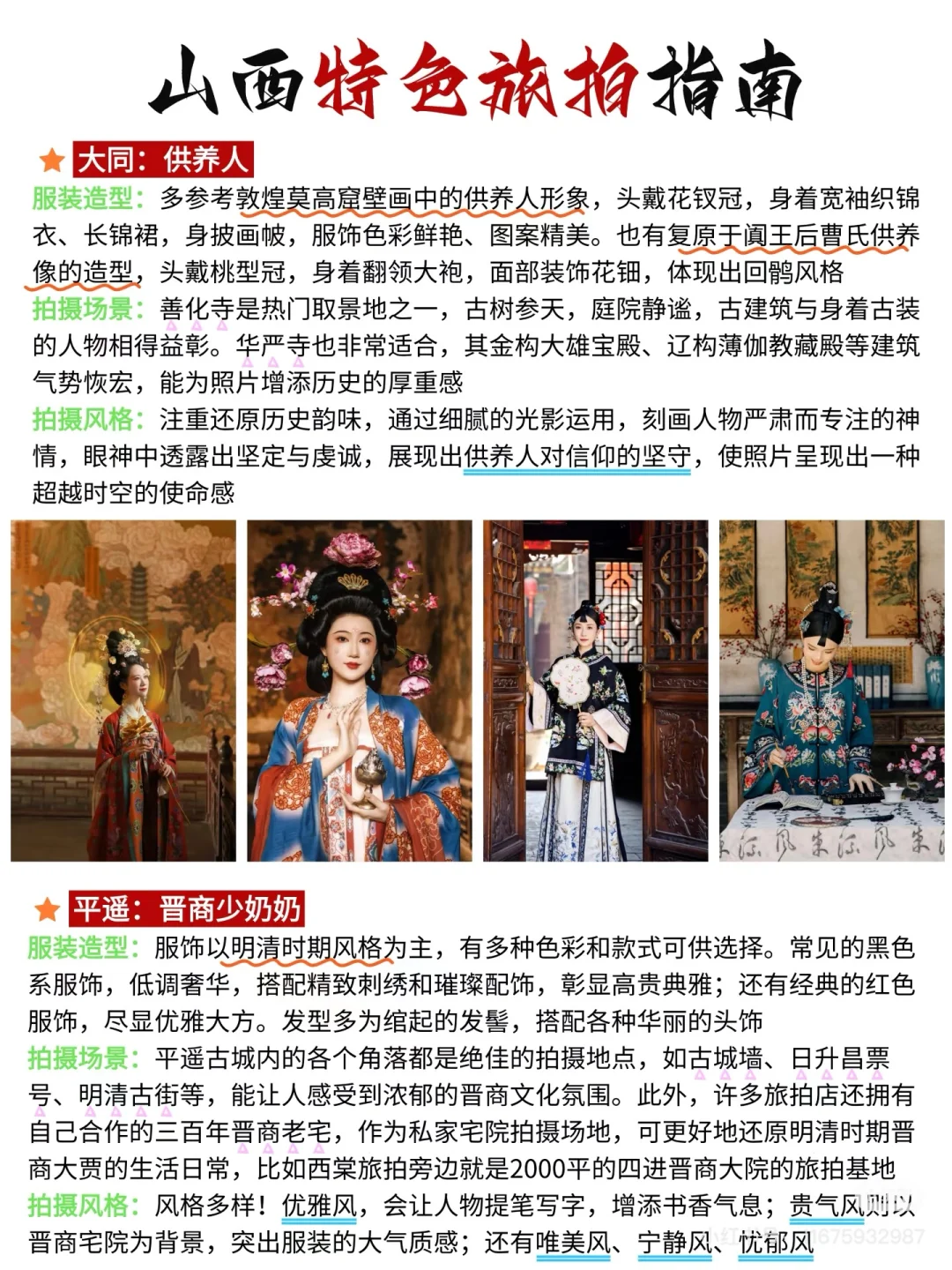 大同必去十大景点❗新手必看❗️附旅游攻略 熬