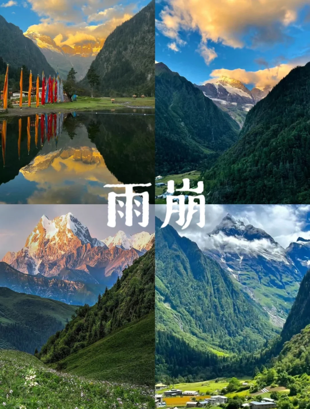 五六月出游就去这10个地方❗️人少景又美