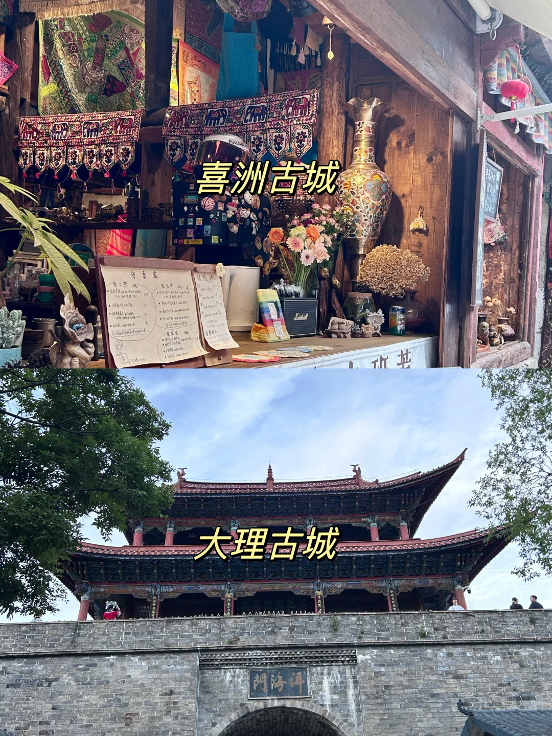 云南旅行攻略，建议4-5月淡季去，人少景美！