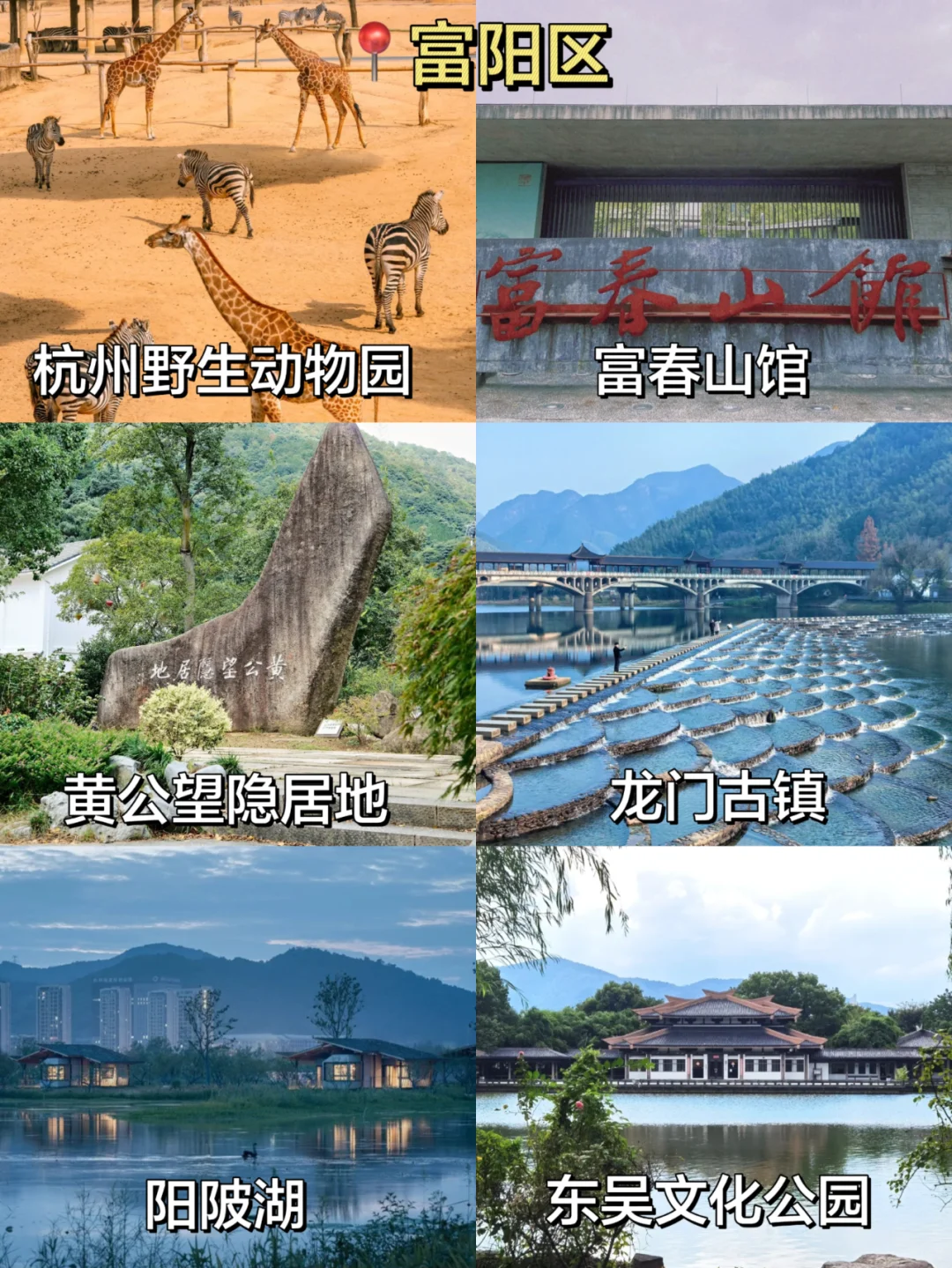 刚从杭州回来｜一分钟明白景点怎么玩💯