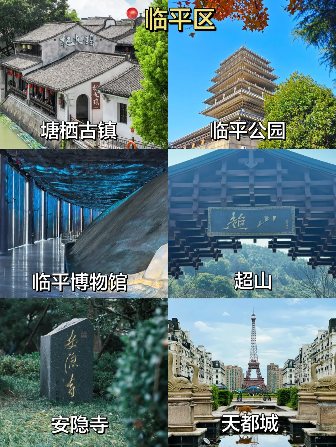 刚从杭州回来｜一分钟明白景点怎么玩💯