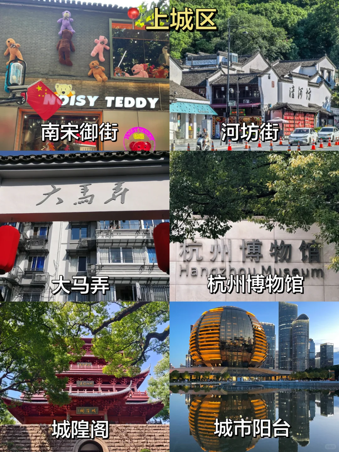 刚从杭州回来｜一分钟明白景点怎么玩💯