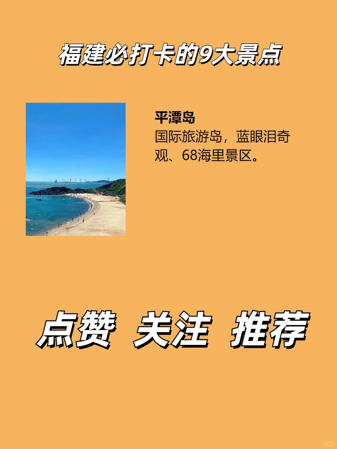 福建一定要打卡的9个景点