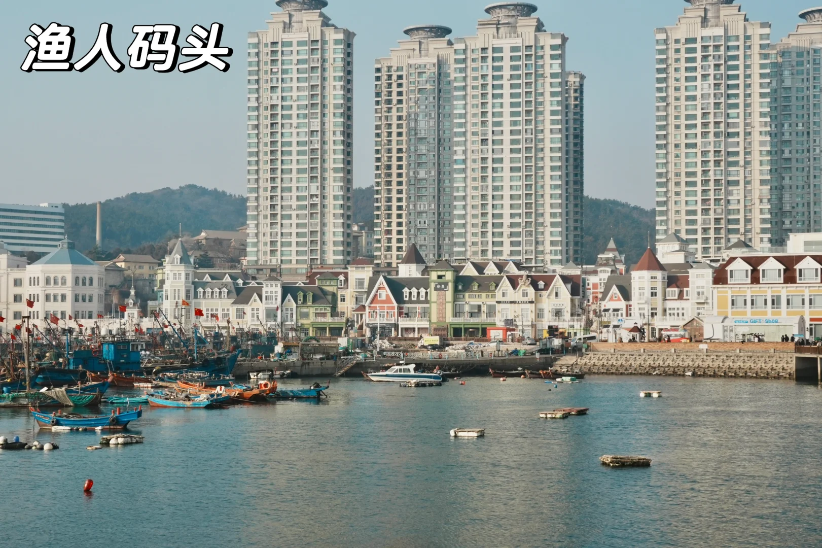 📍大连｜北京-大连 3日旅游攻略