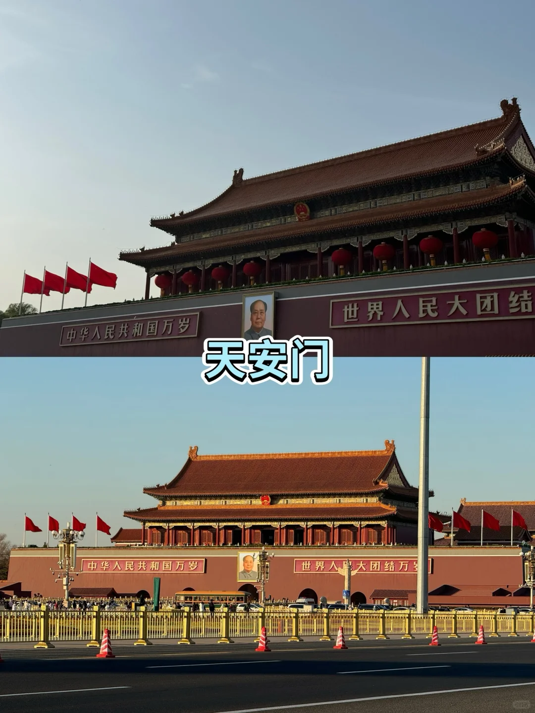 颐和园国博天坛全打卡💥玩透北京TOP6景点！