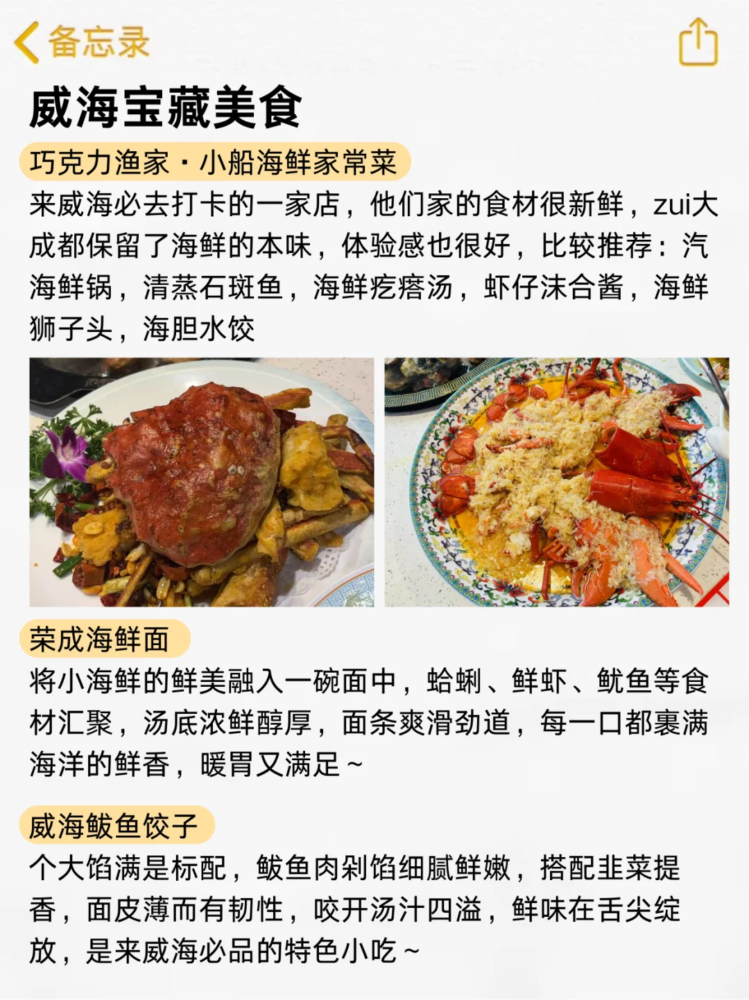 5.2|威海回来了，能帮一个是一个……
