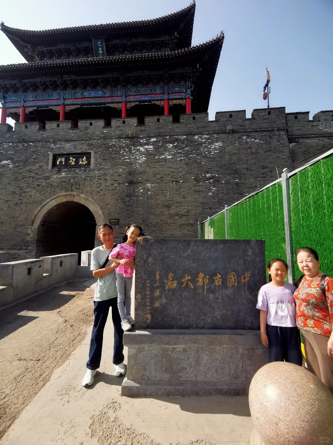 邯郸市～大名府