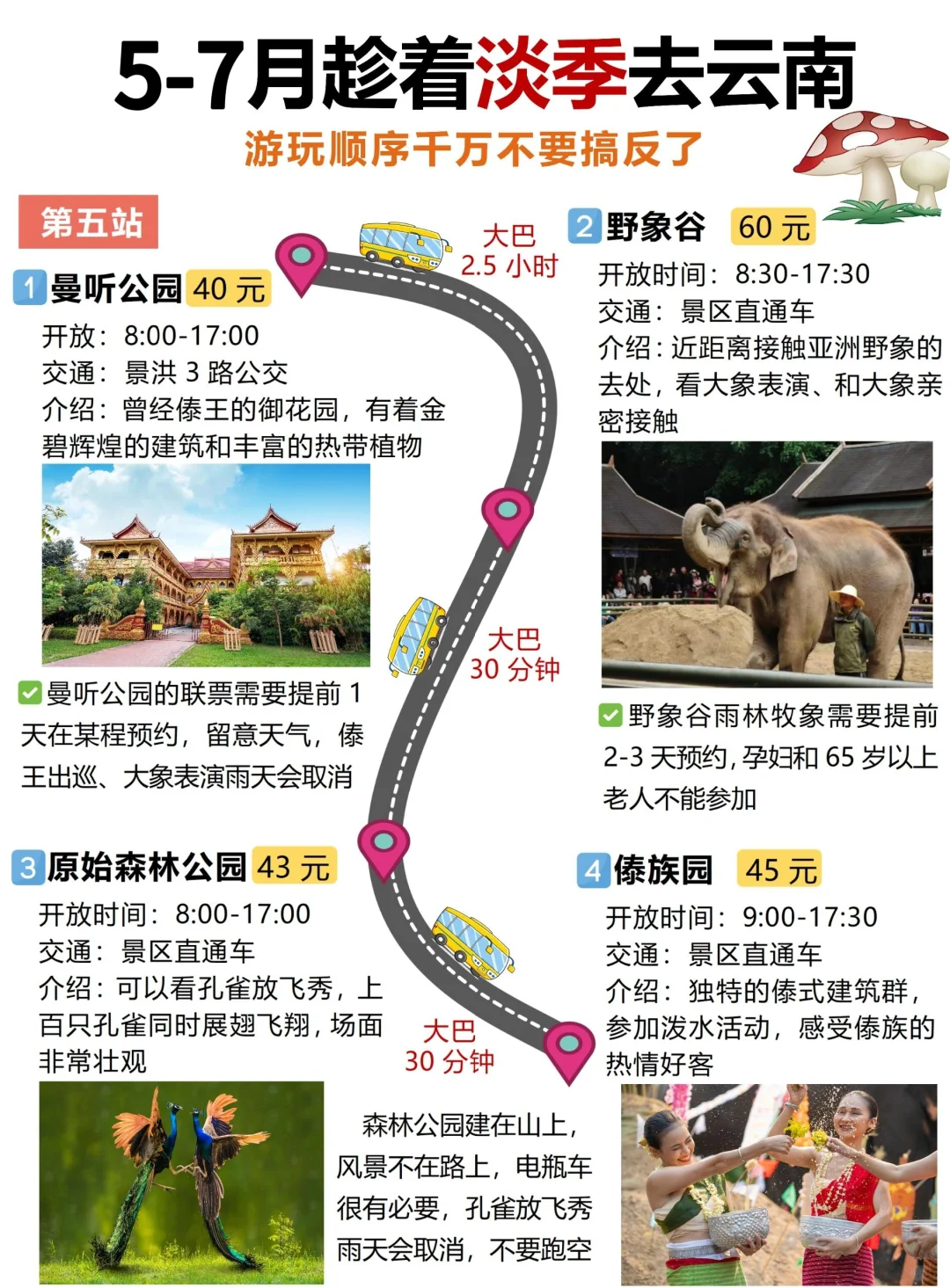 🔥5-7月淡季玩转云南 不绕路省钱攻略来了