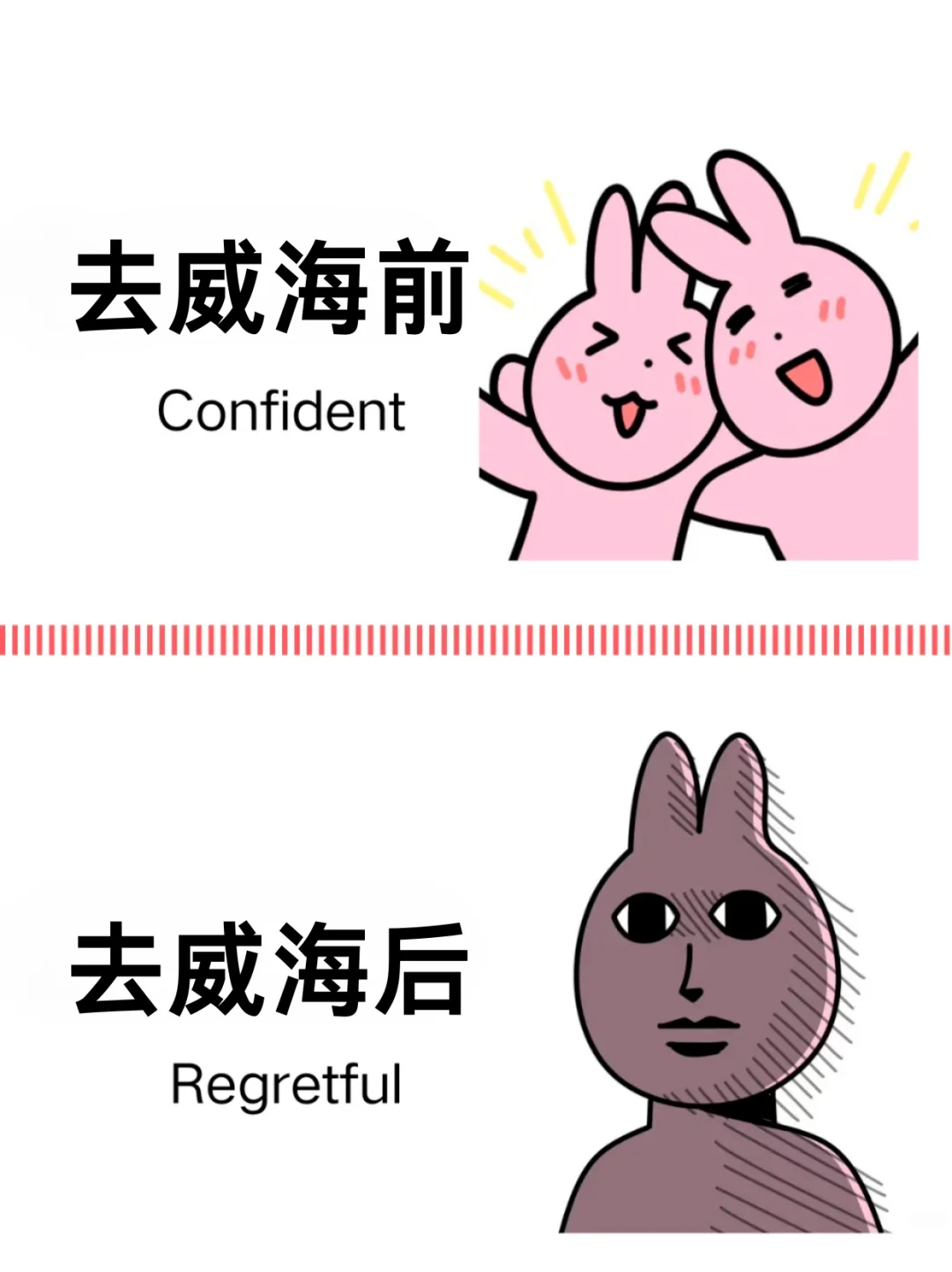 5.2|威海回来了，能帮一个是一个……