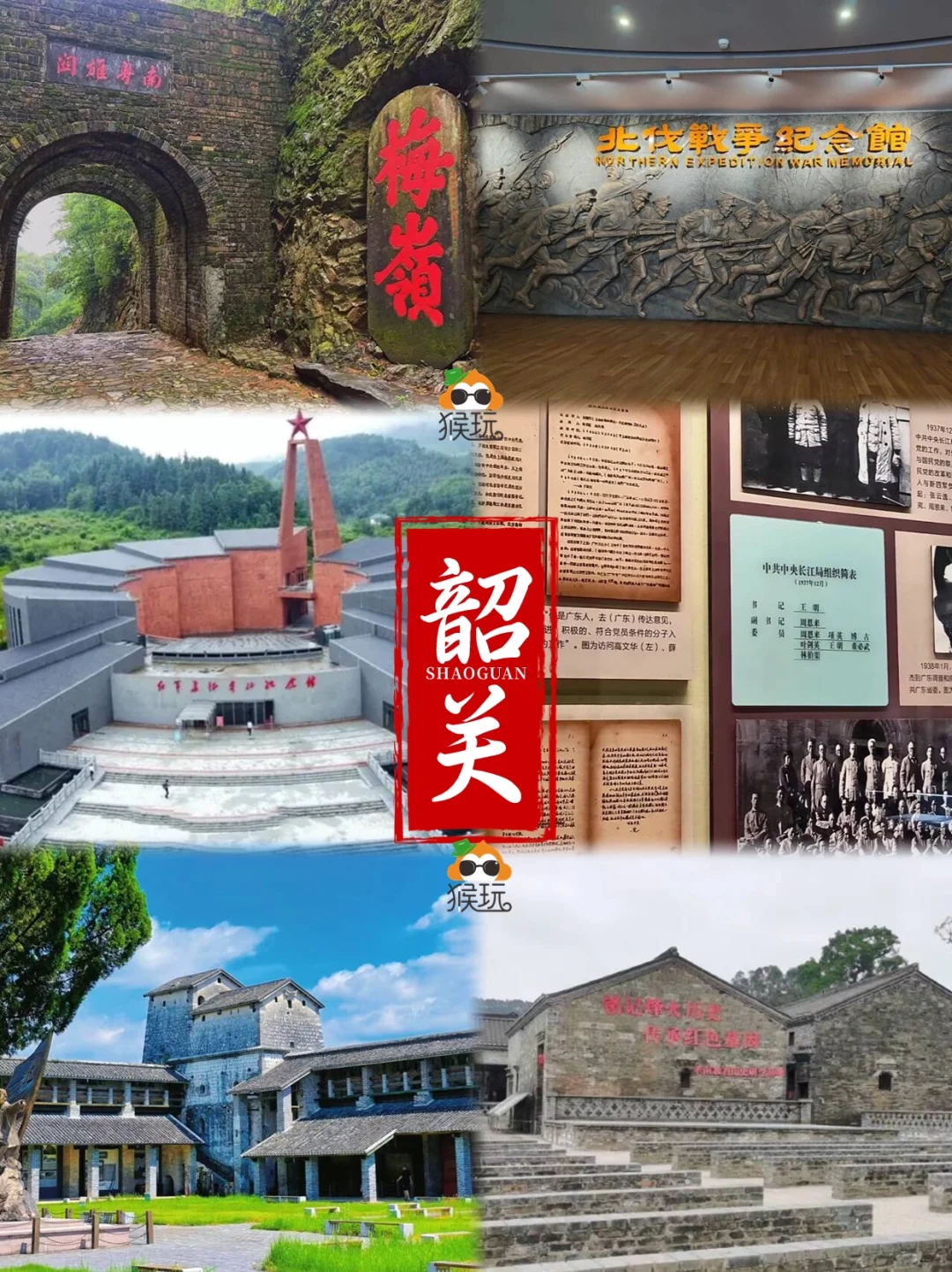 研学一日|广东80个值得去的红色景点附方案