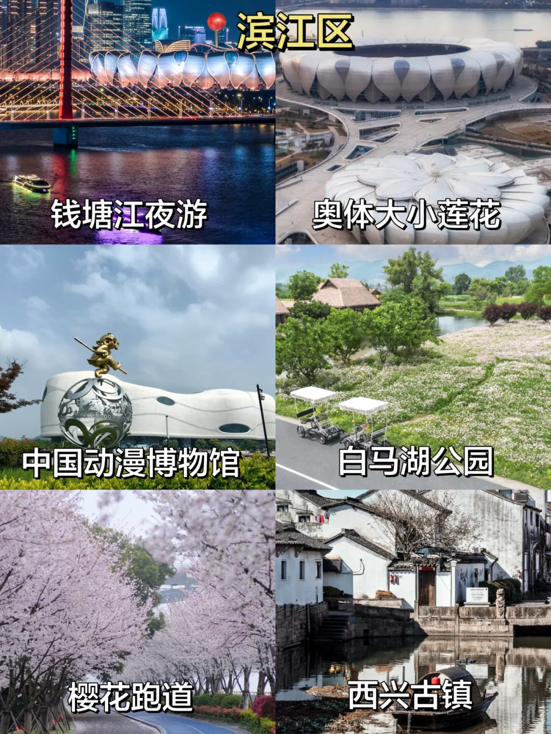 刚从杭州回来｜一分钟明白景点怎么玩💯