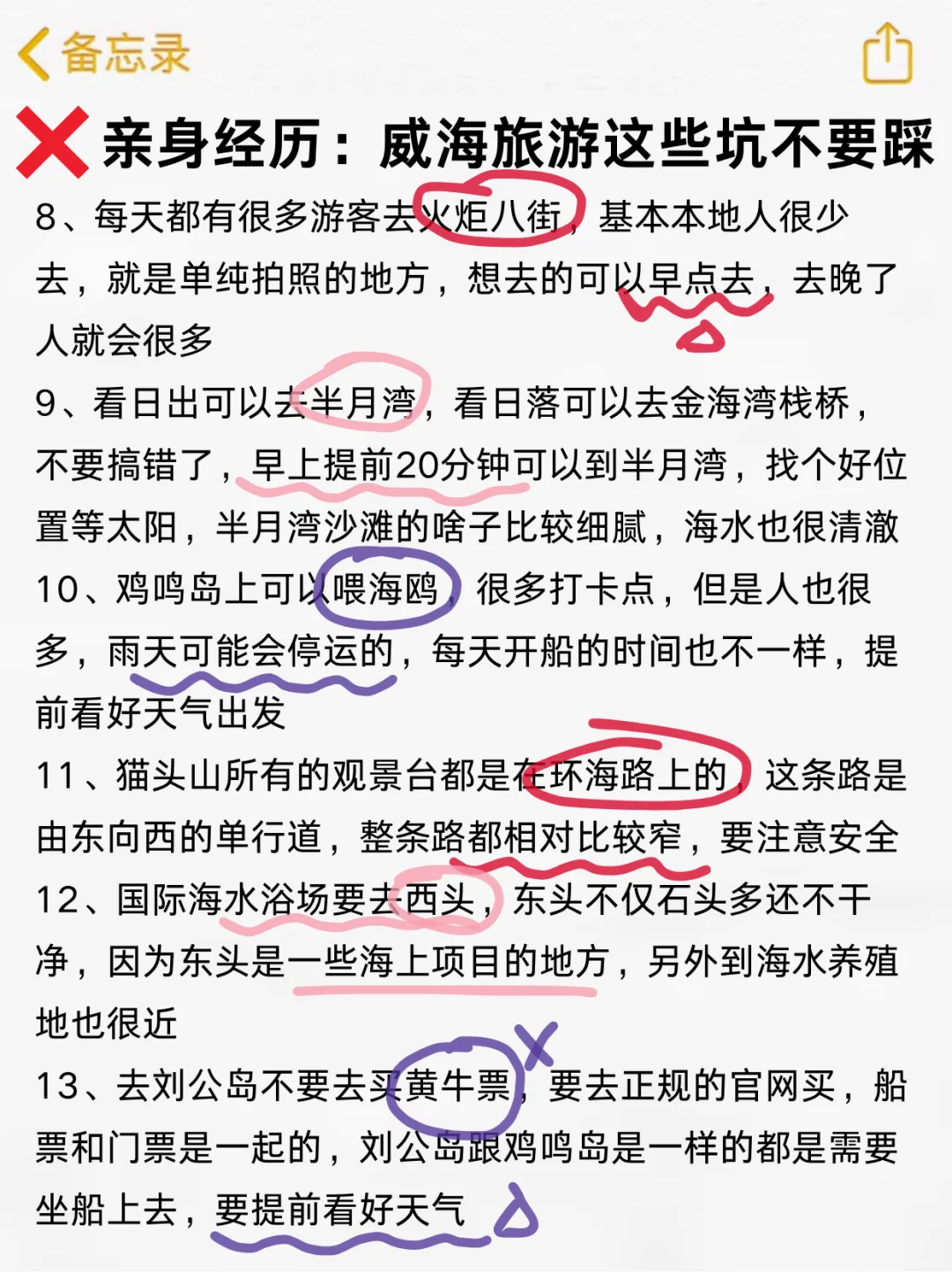 5.2|威海回来了，能帮一个是一个……