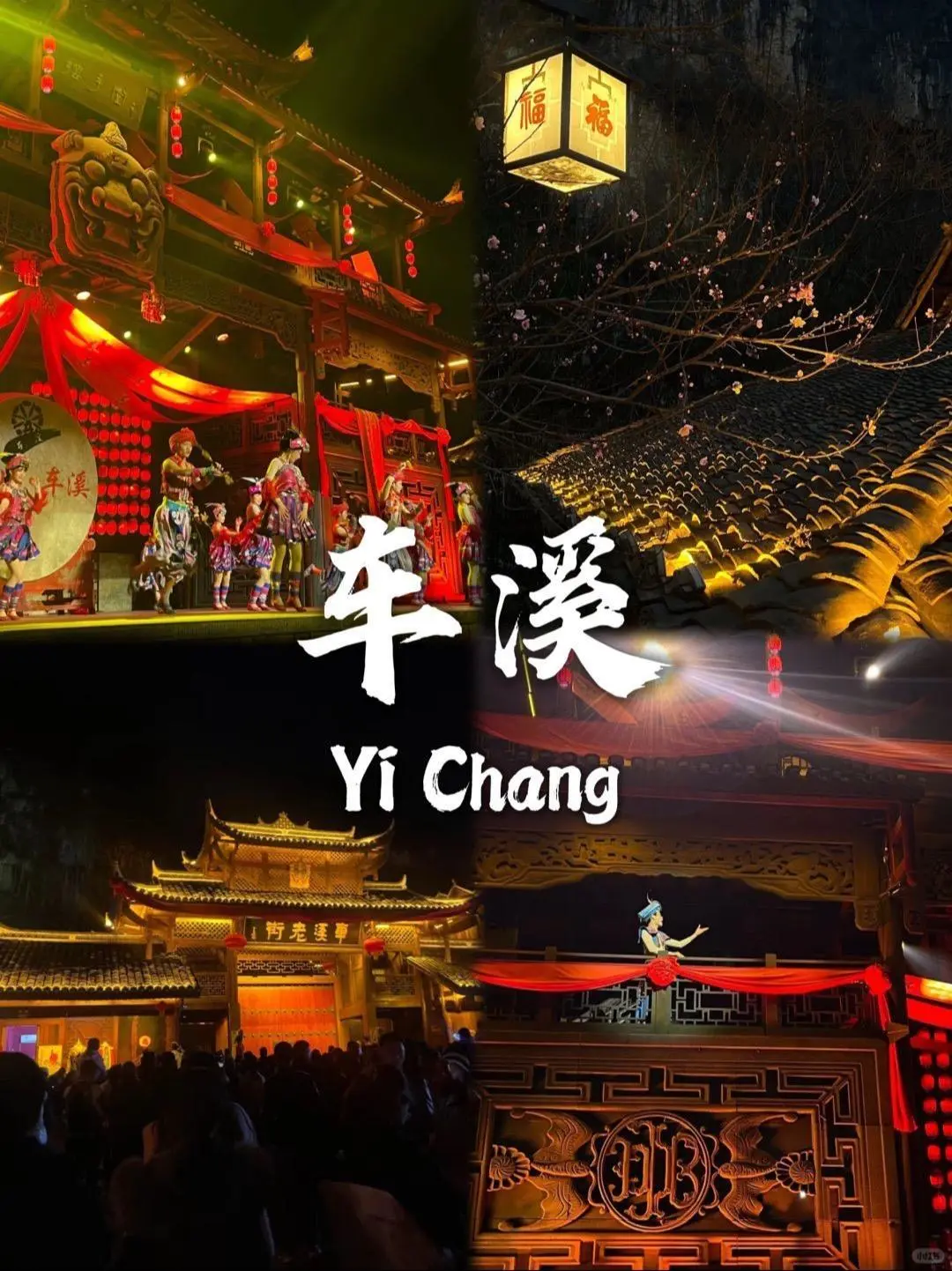 宜昌旅游封神攻略，5月超美别在错过了！