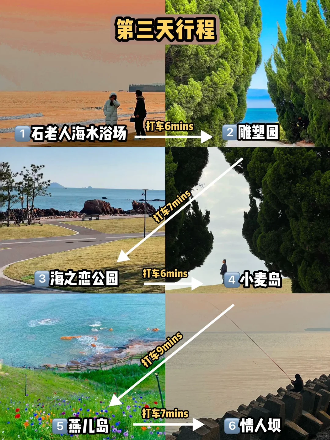 青岛会惩罚每一个不做攻略的人。。。