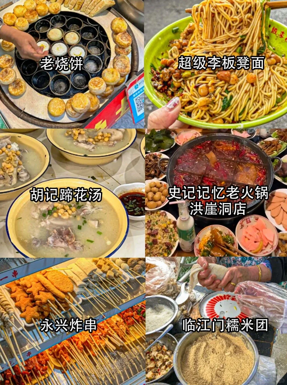 ✨重庆会奖励每一个提前做攻略的人！！