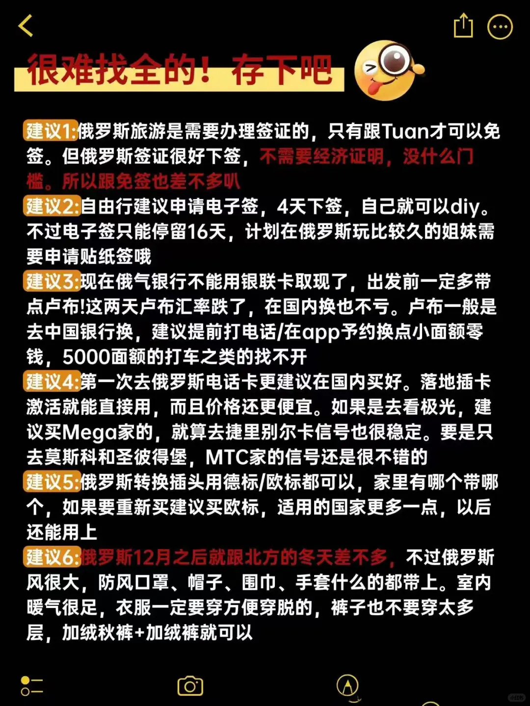 去了俄罗斯6次，熬夜整理的俄罗斯旅游攻略