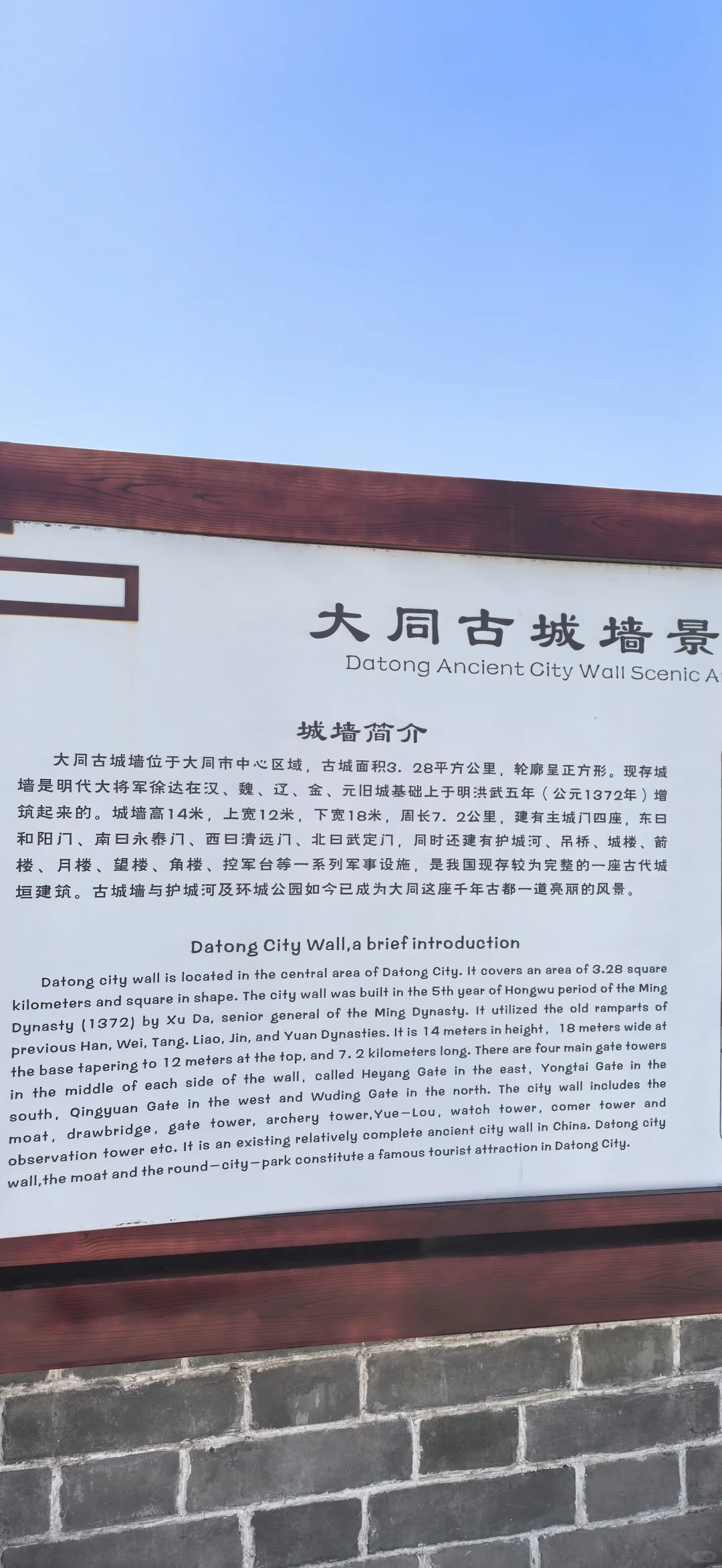 大同古城墙