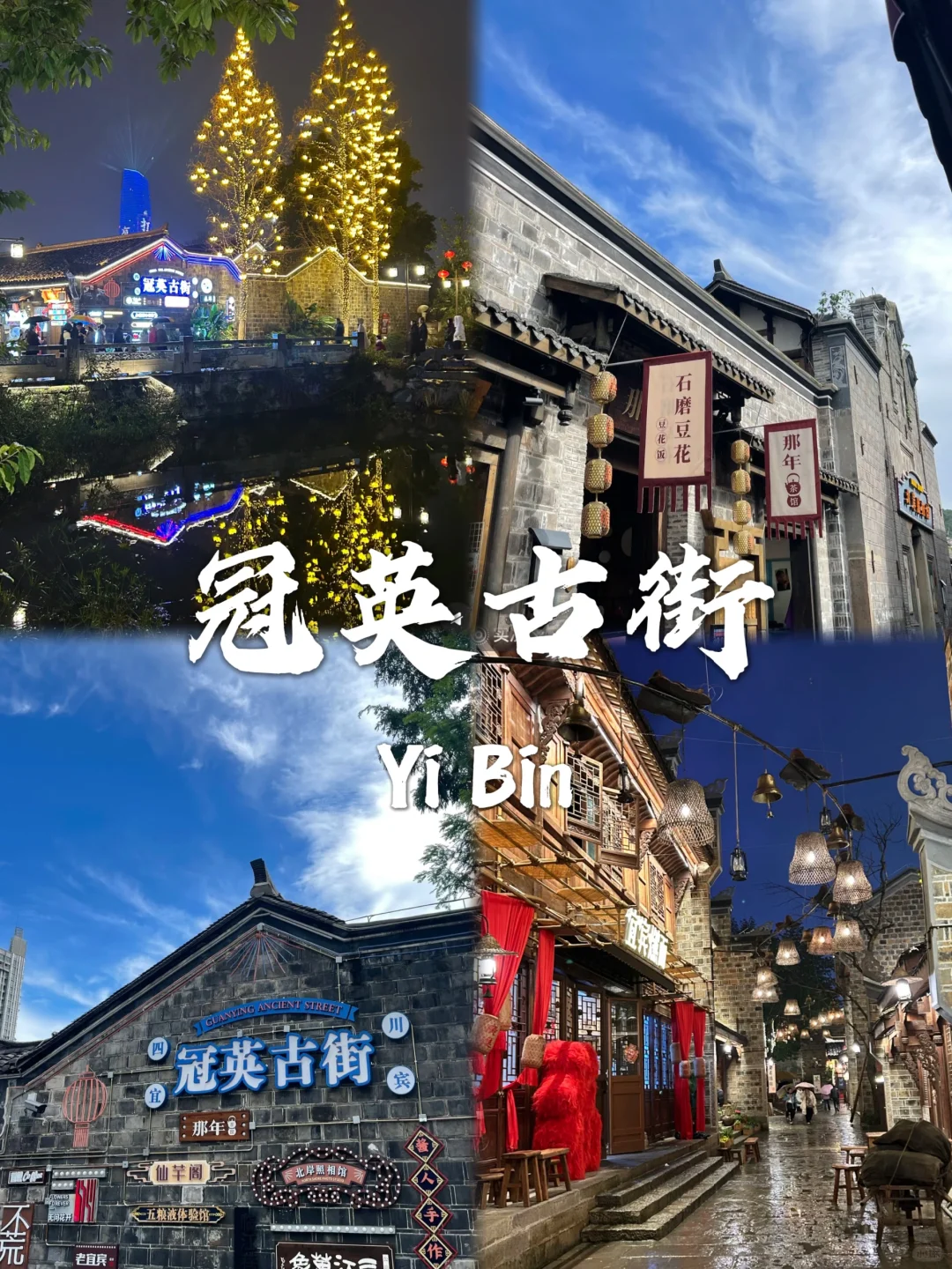 宜宾必打卡九个景点攻略~