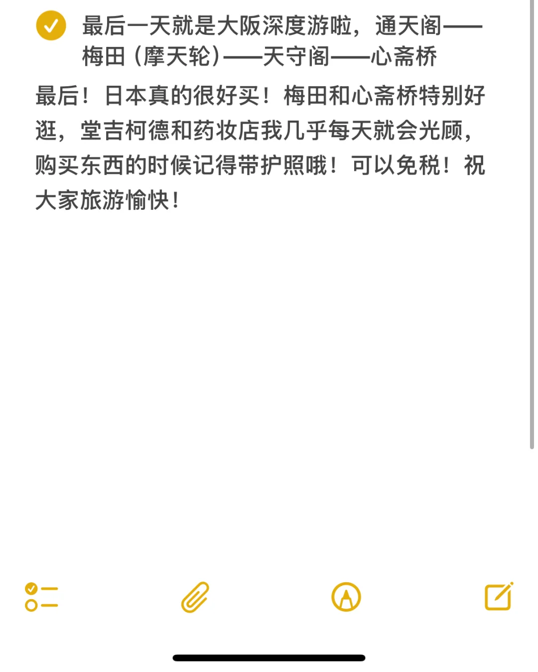 日本旅游攻略纯分享（只花6k！！！！！）