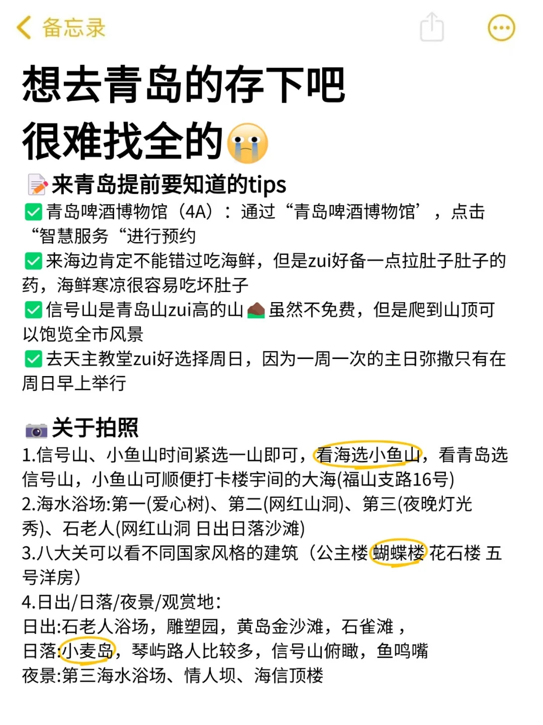 5.12|青岛回来了，能帮一个是一个……