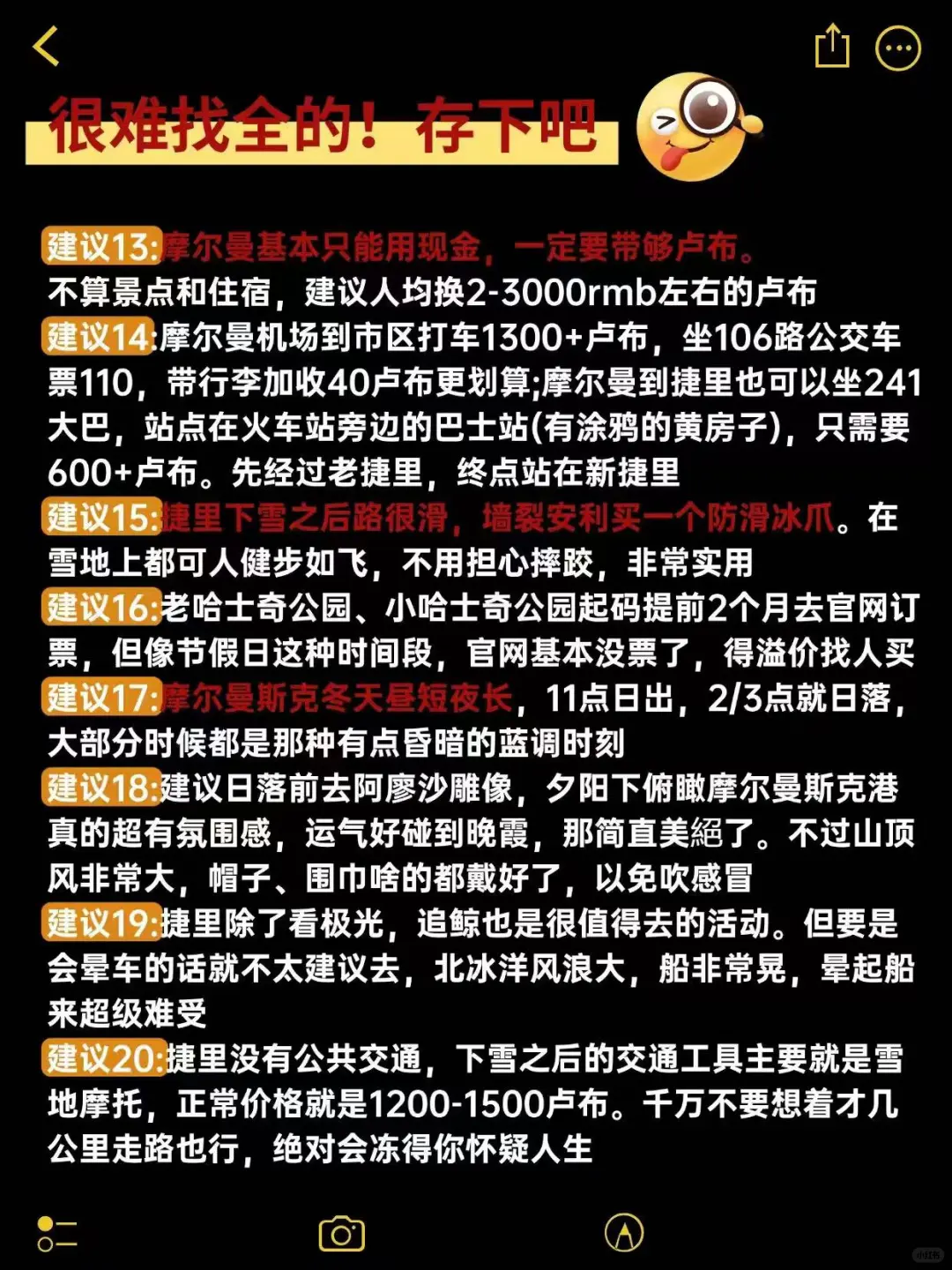 去了俄罗斯6次，熬夜整理的俄罗斯旅游攻略
