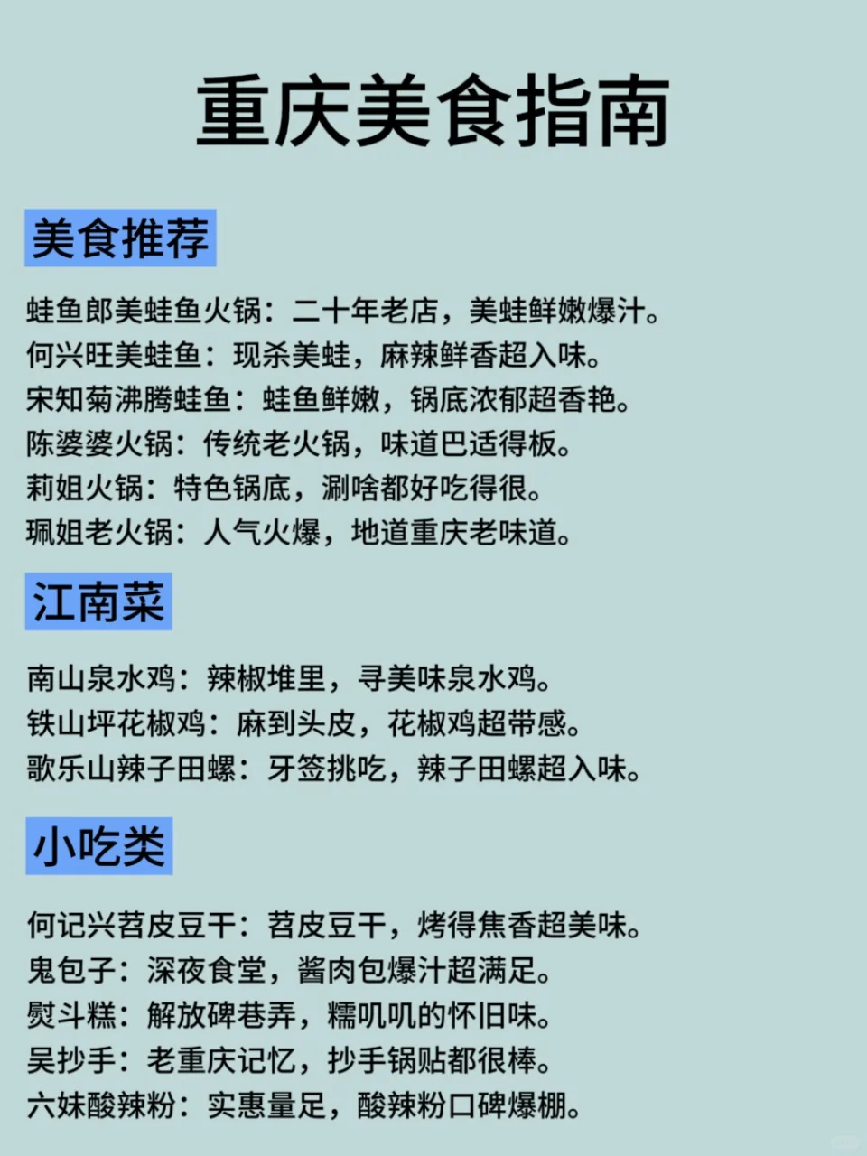 都说了😅…没预约就不要来重庆！！！