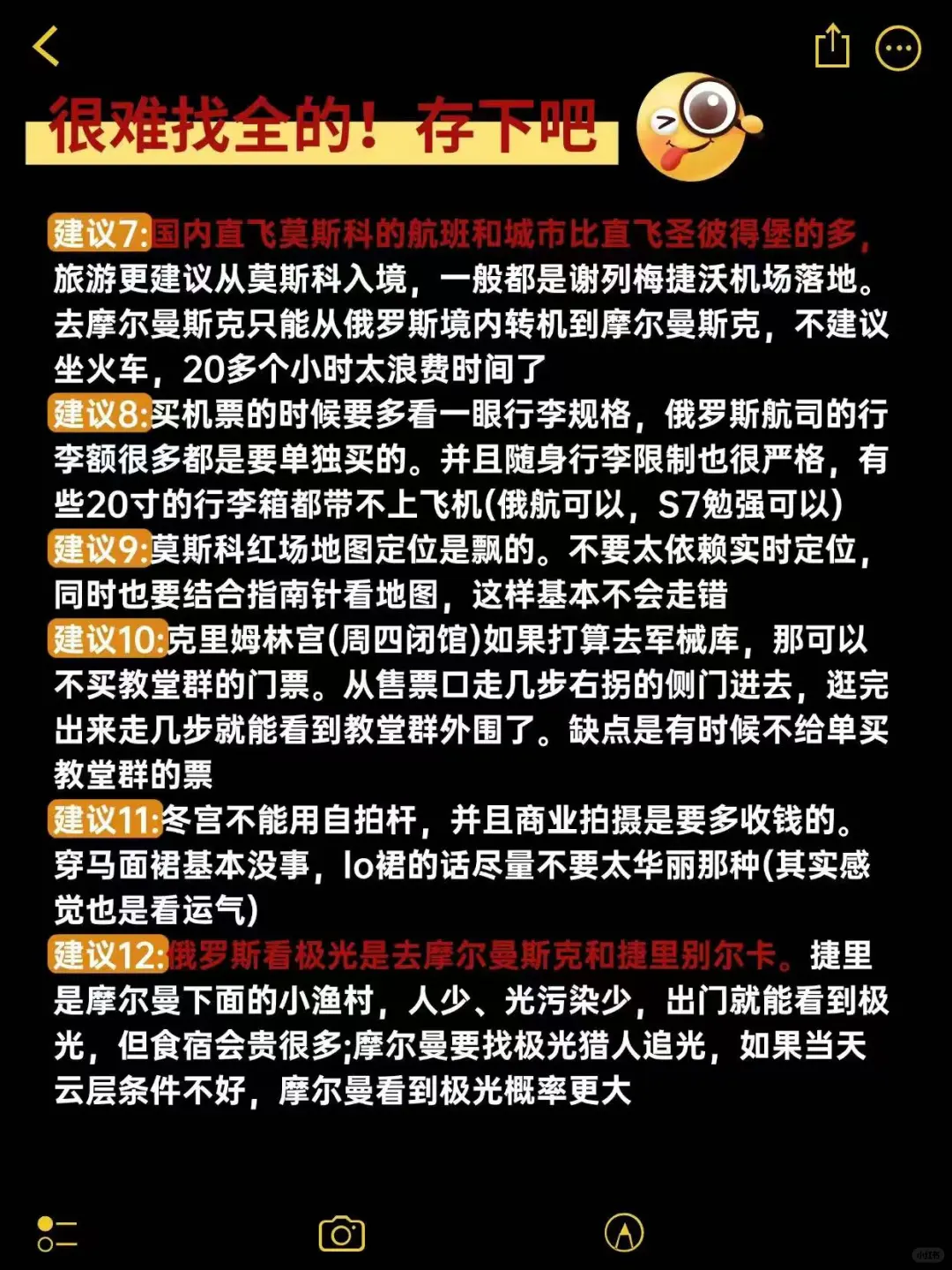 去了俄罗斯6次，熬夜整理的俄罗斯旅游攻略