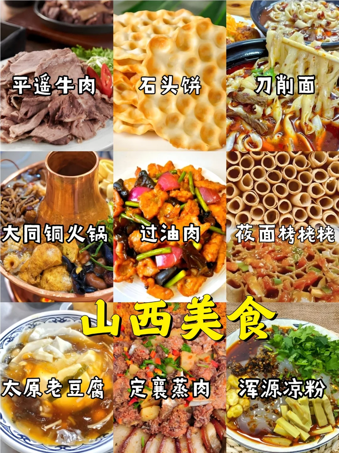 🚩山西旅游地图【端午去哪看这里】🥳
