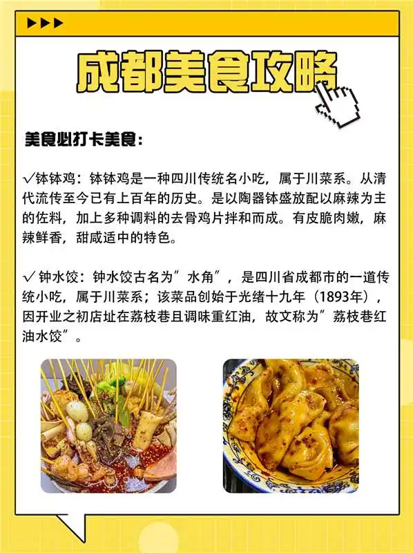 第一次来成都必看！手把手教你搞定景点预约