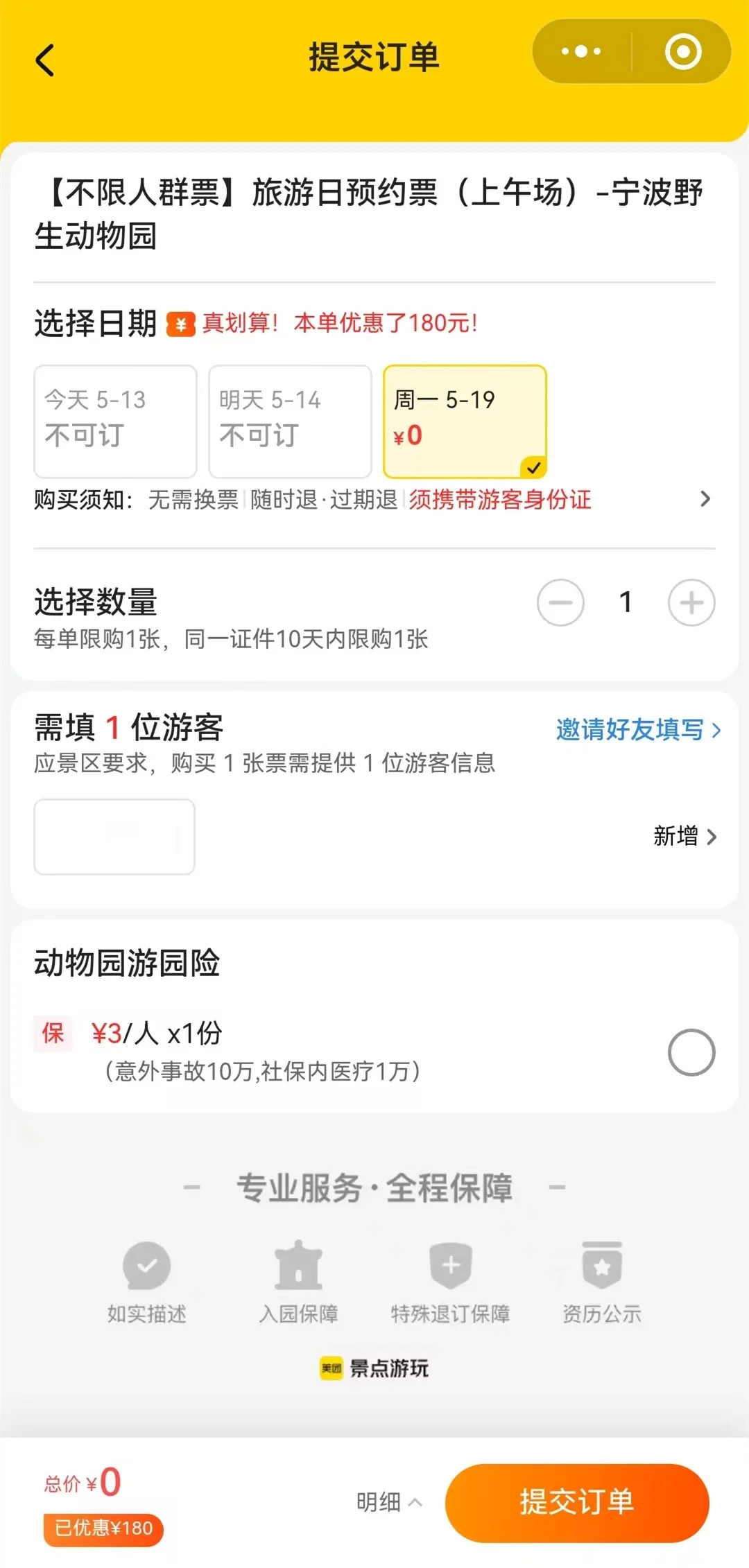 @所有人 宁波8⃣️3⃣️家景区免费🆓预约攻略🐛
