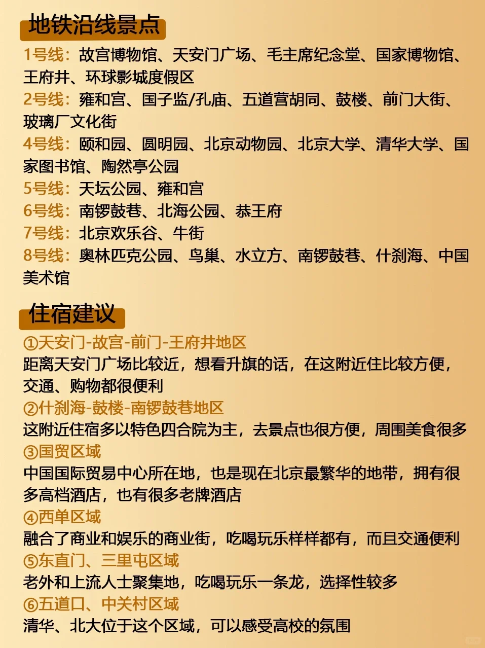 北京会惩罚每一个不提前预约景点的人…