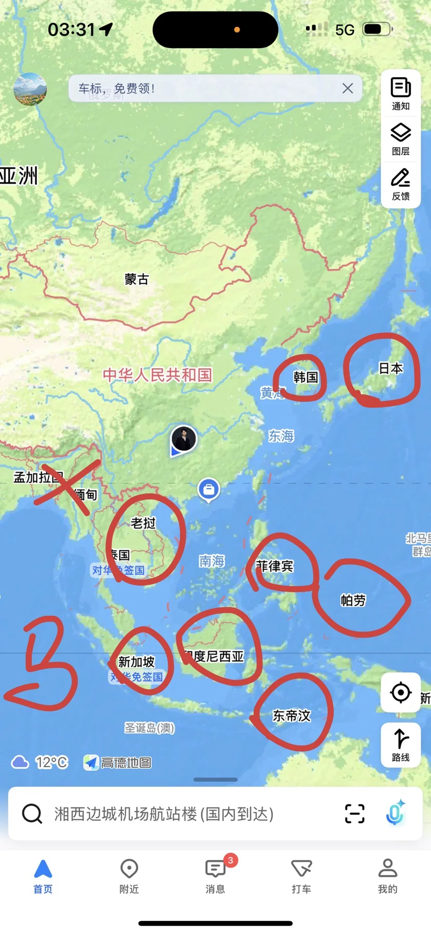 一起玩的吱个声，国内外旅游都行。