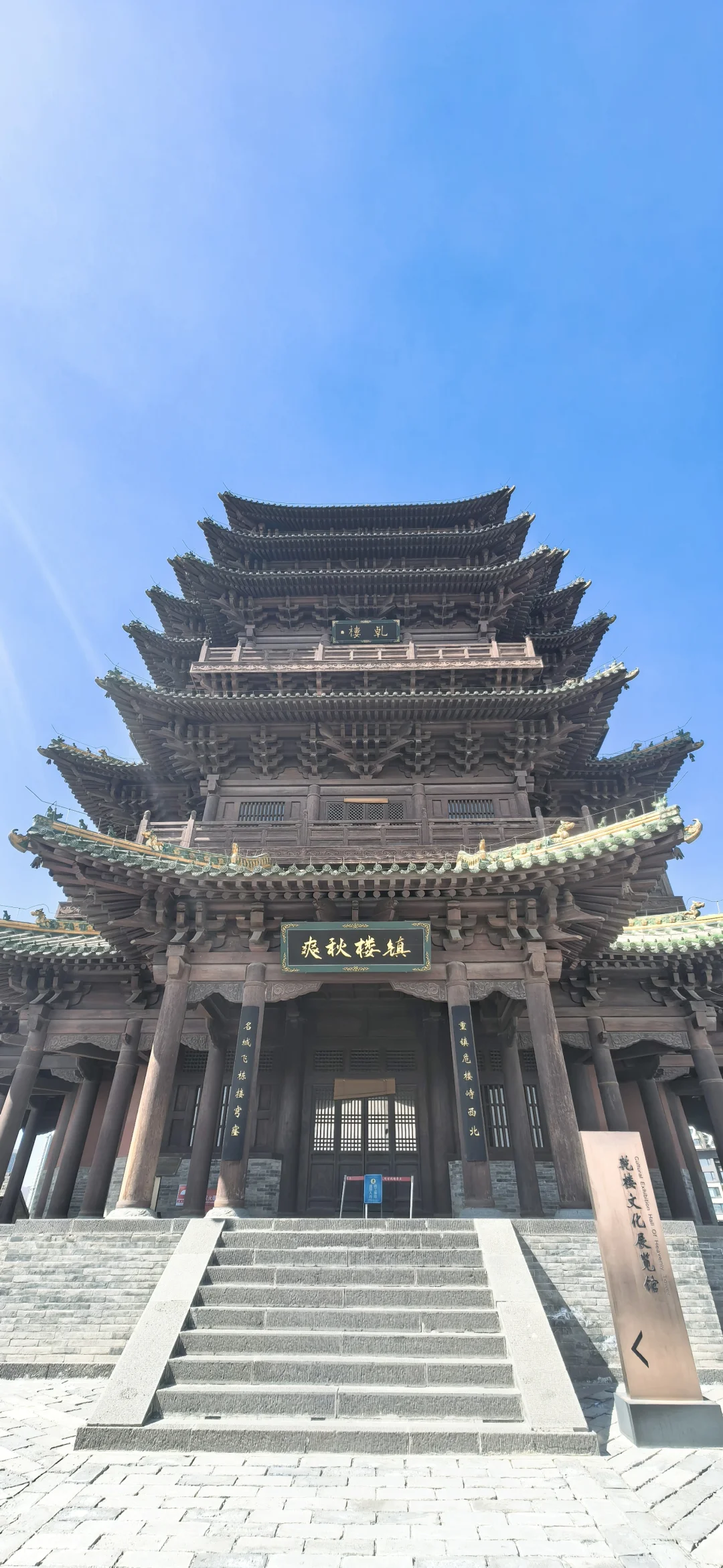 大同古城墙