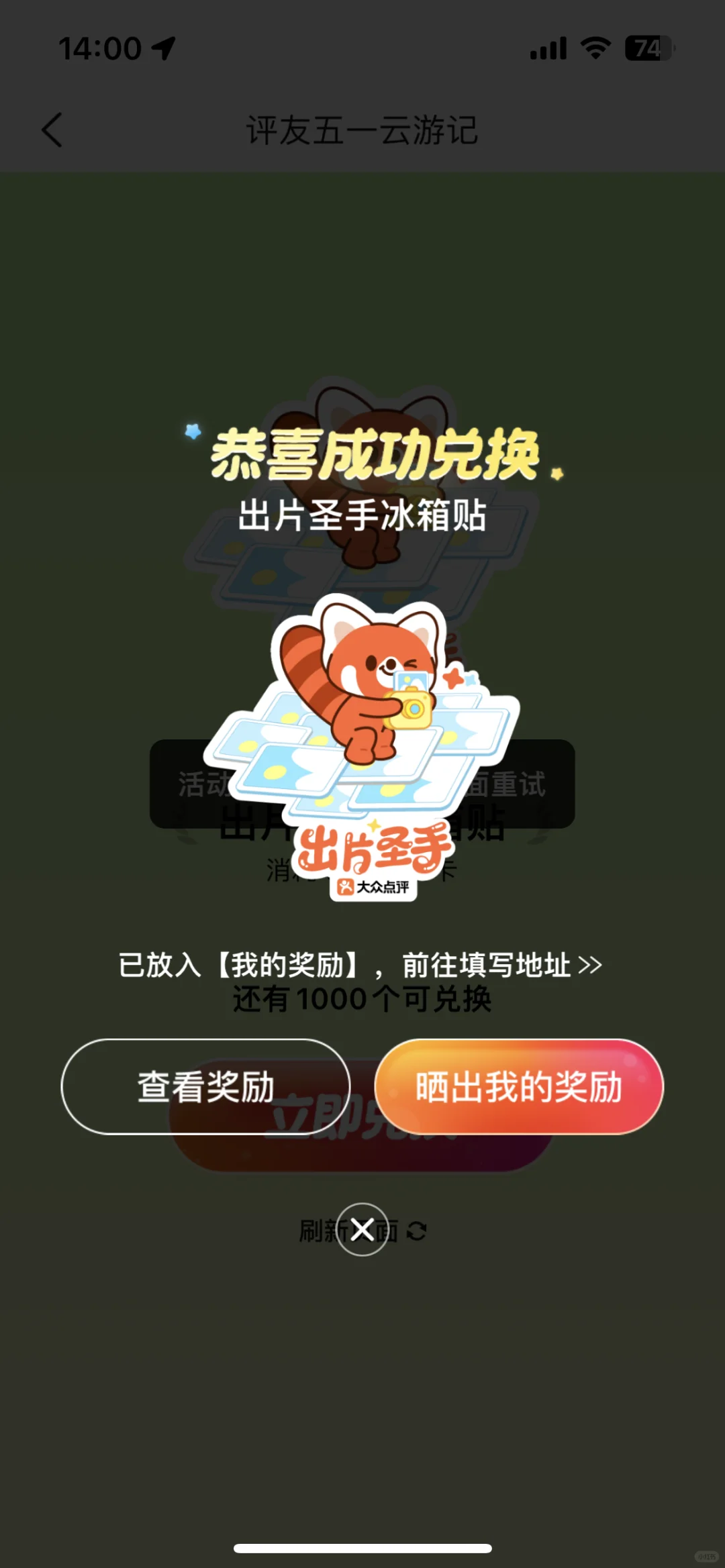 五一和我一起云游打卡小众景点