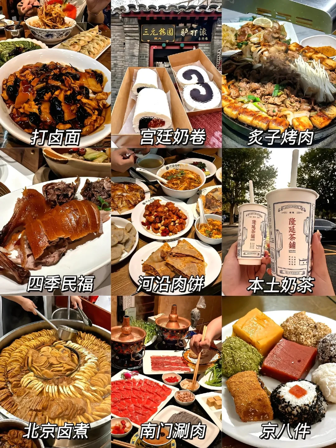 懒人必看✨舒适版北京3日游攻略