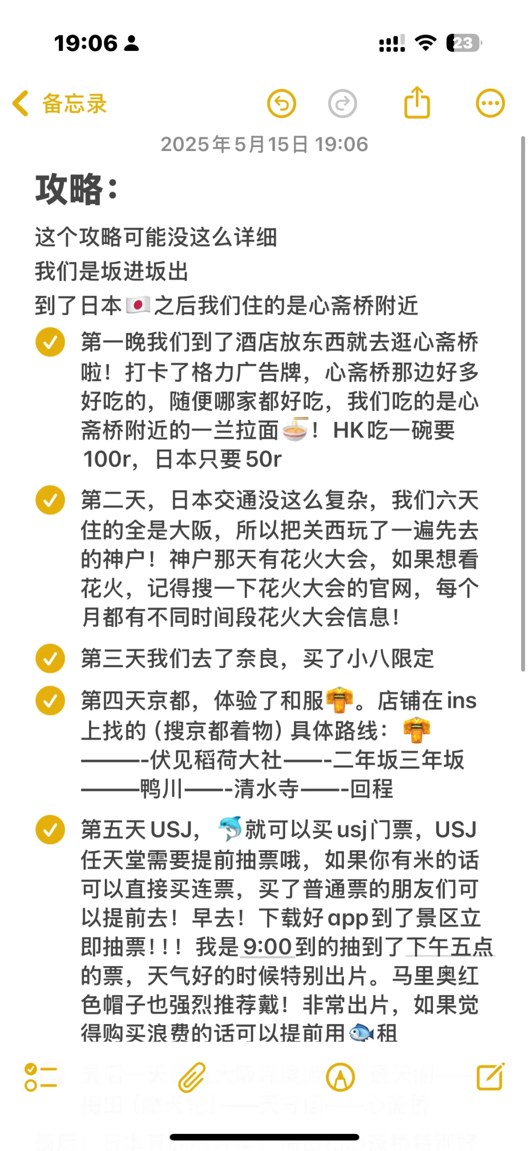 日本旅游攻略纯分享（只花6k！！！！！）
