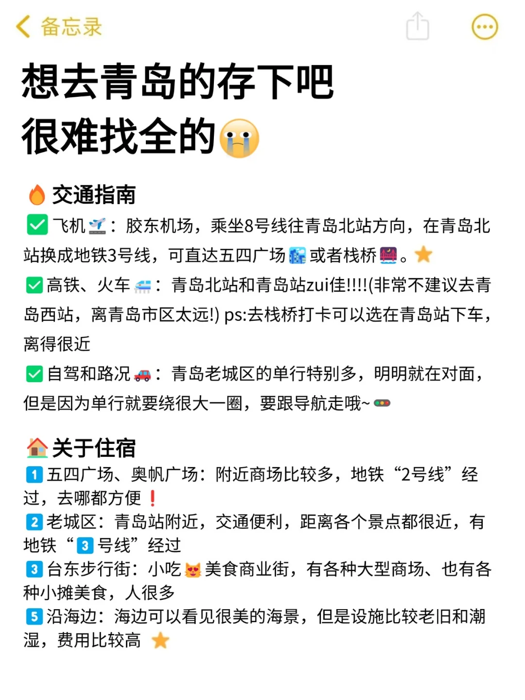 5.12|青岛回来了，能帮一个是一个……