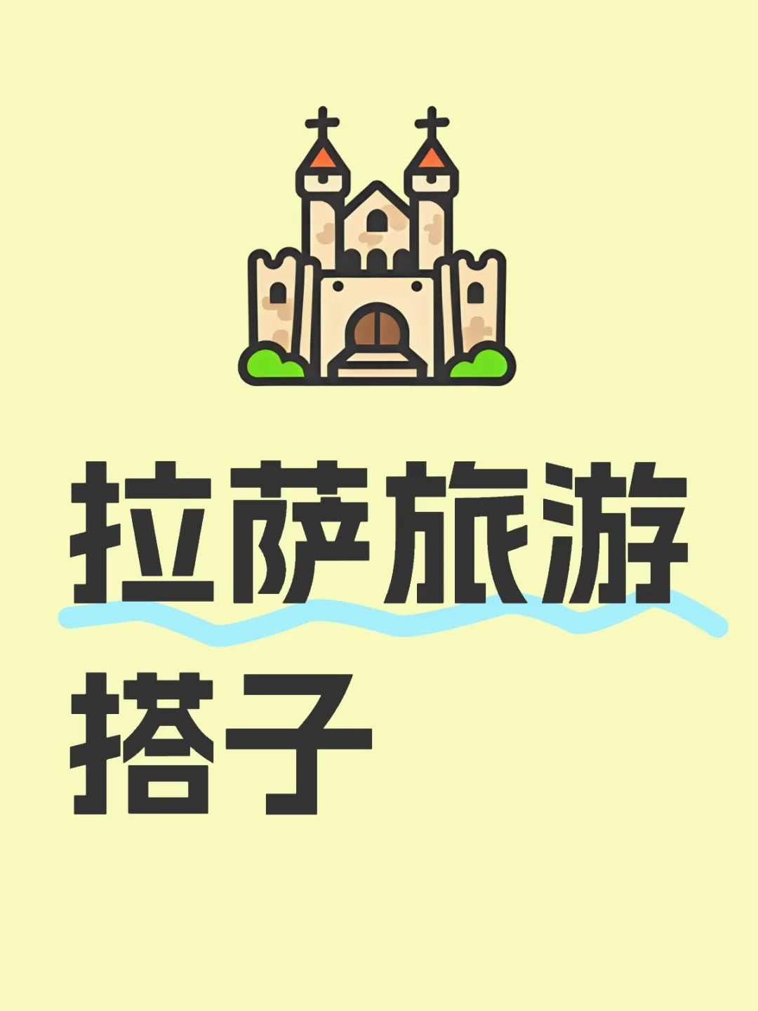 5月中旬！说走就走