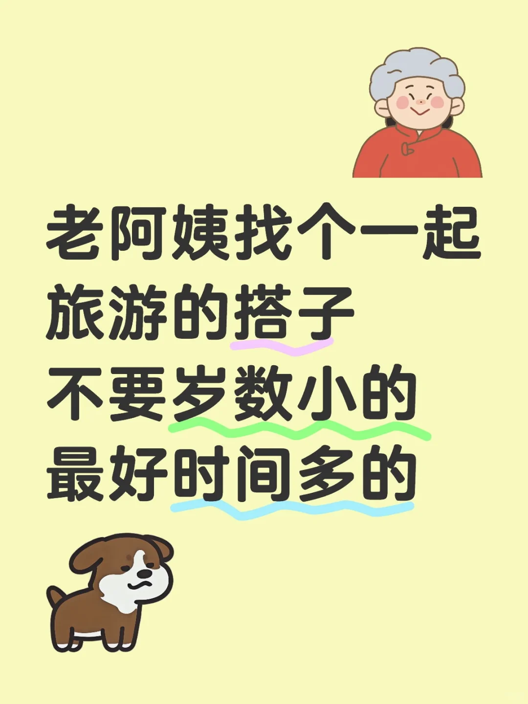 一起去旅游！！！