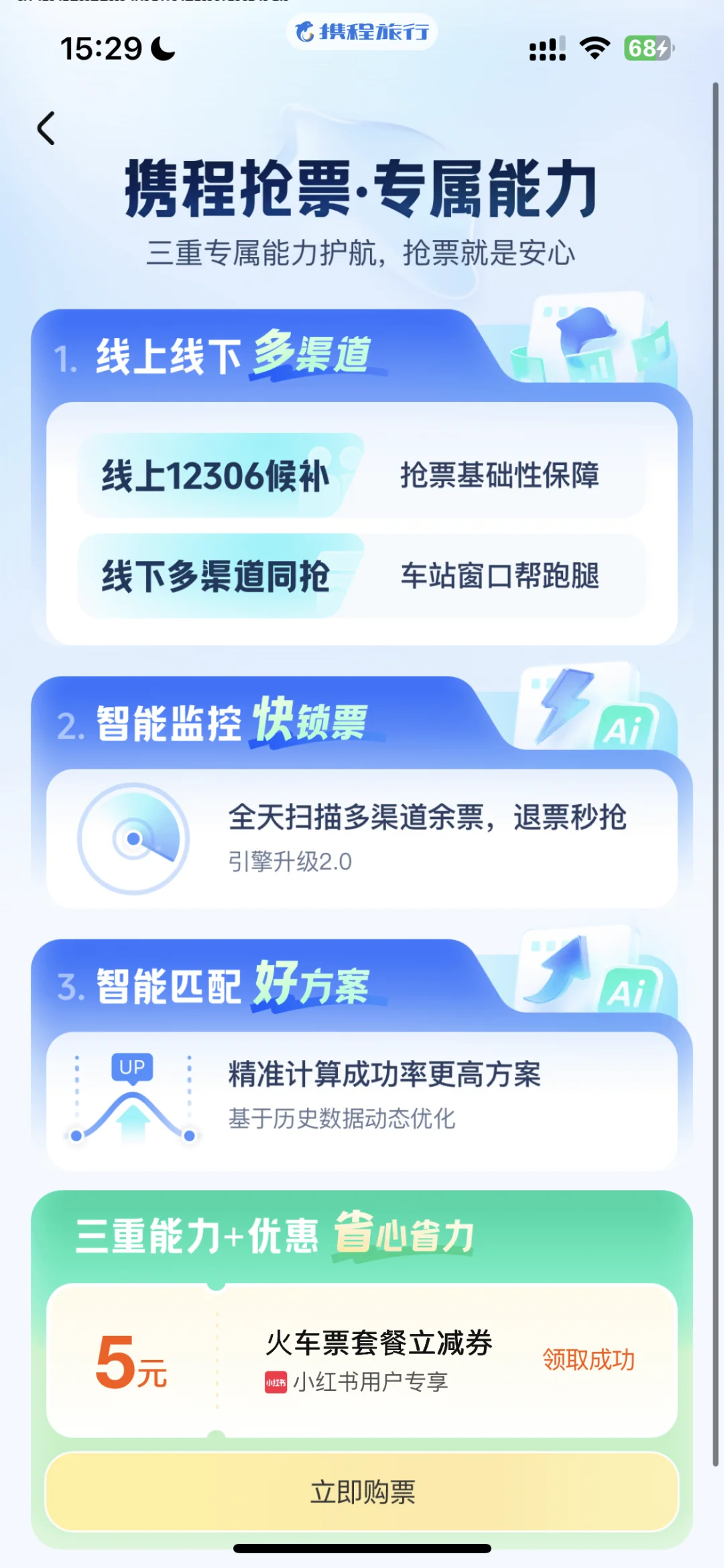五月，上海30多家景区门票半价！