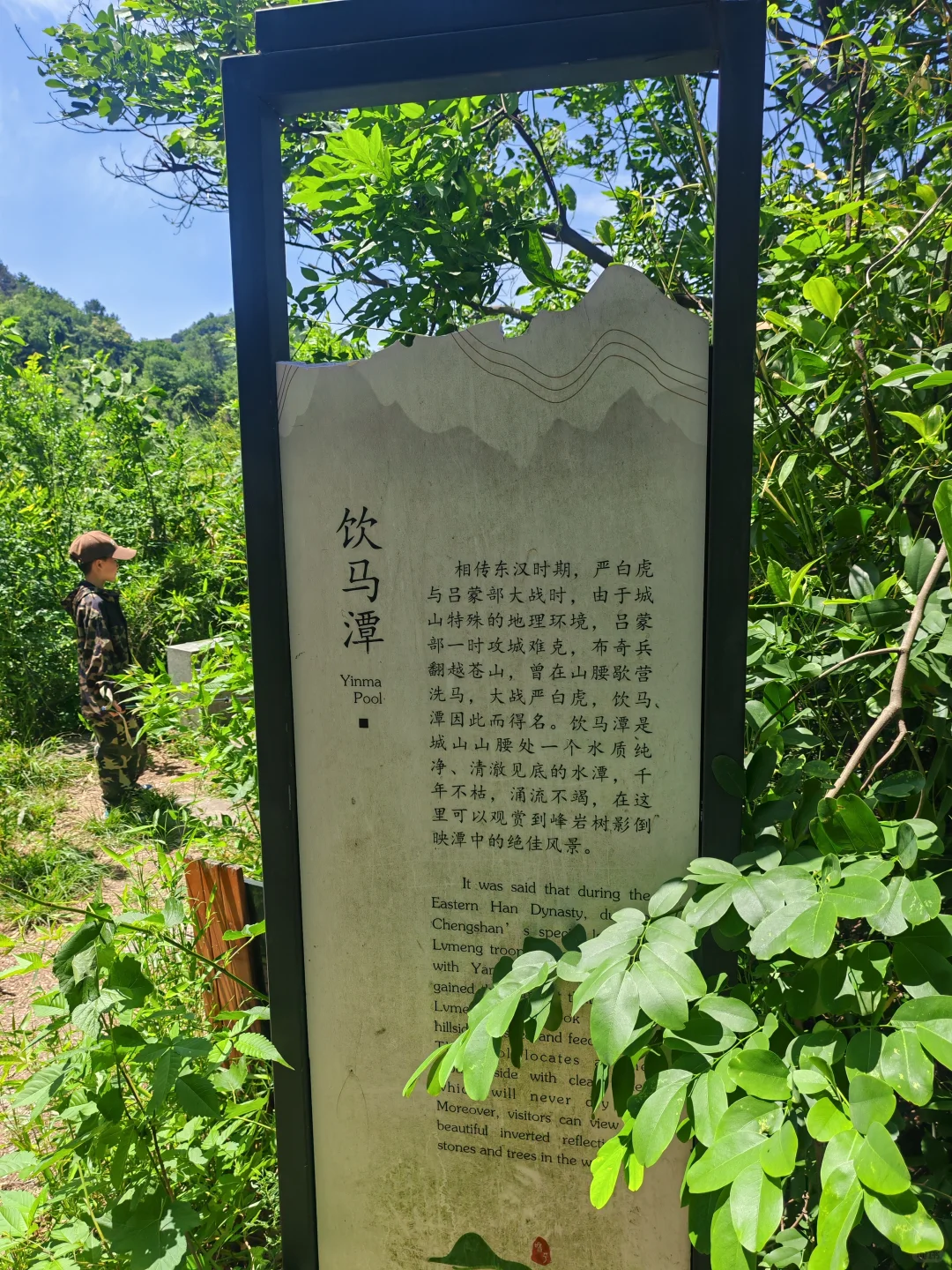 🌿每月两山之城山古道·被遗忘的千年茶径