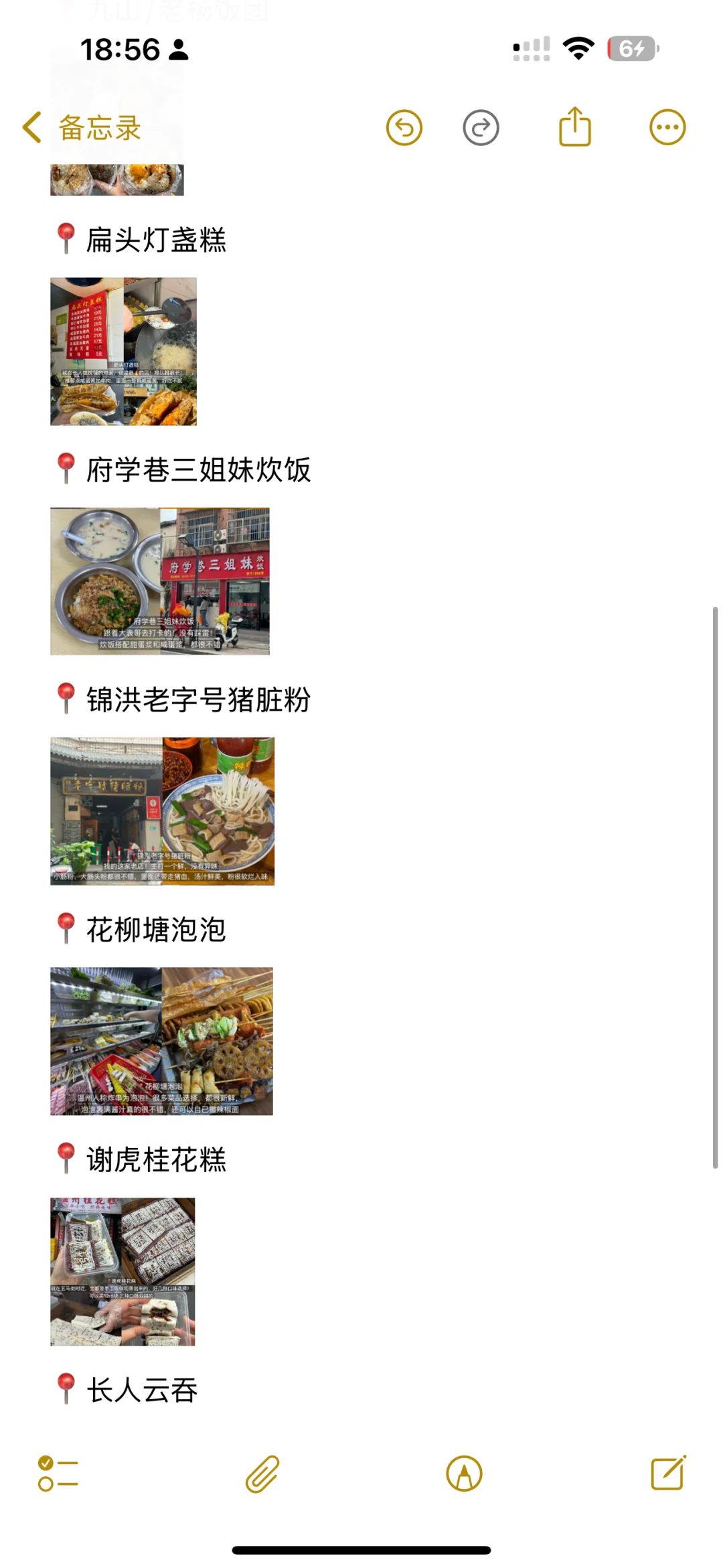 五一自用旅游攻略｜泉州、温州🥳仅供参考