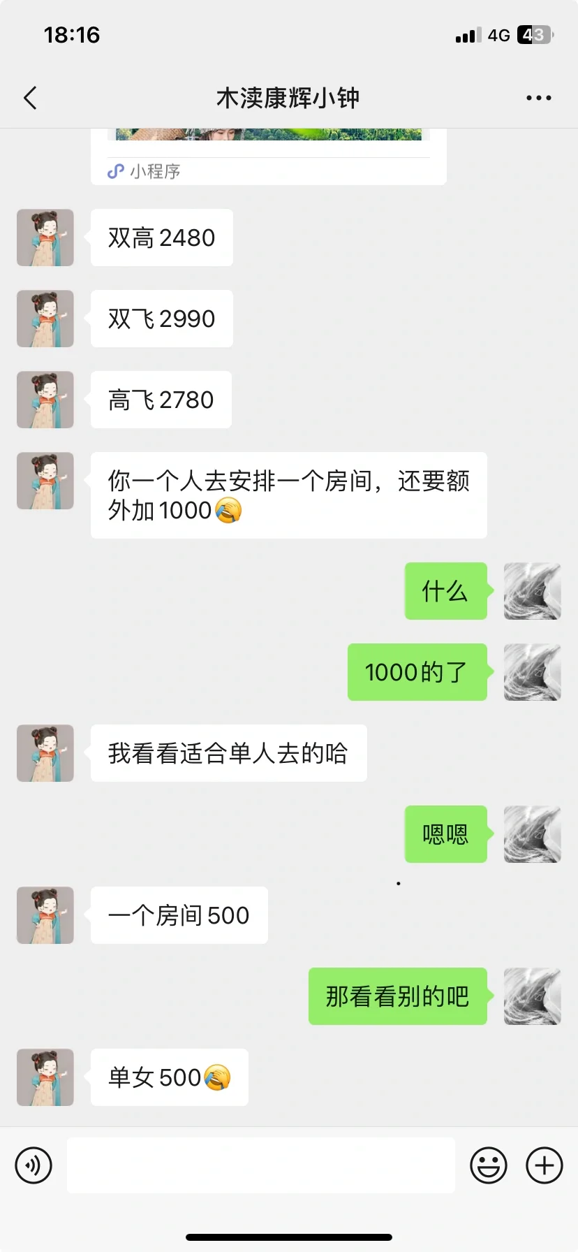 🆘求旅游搭子～