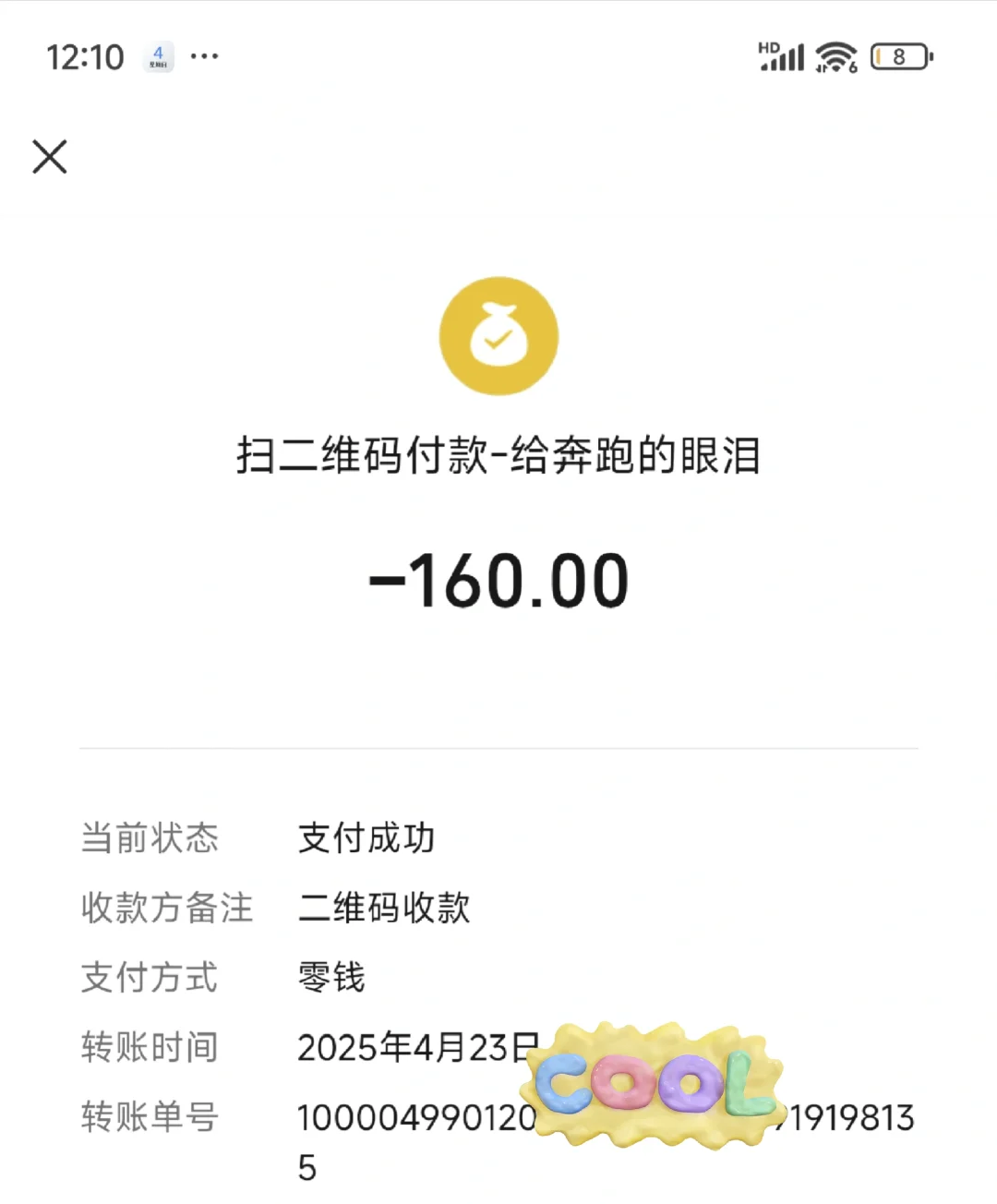 河北保定易水湖景区宰客