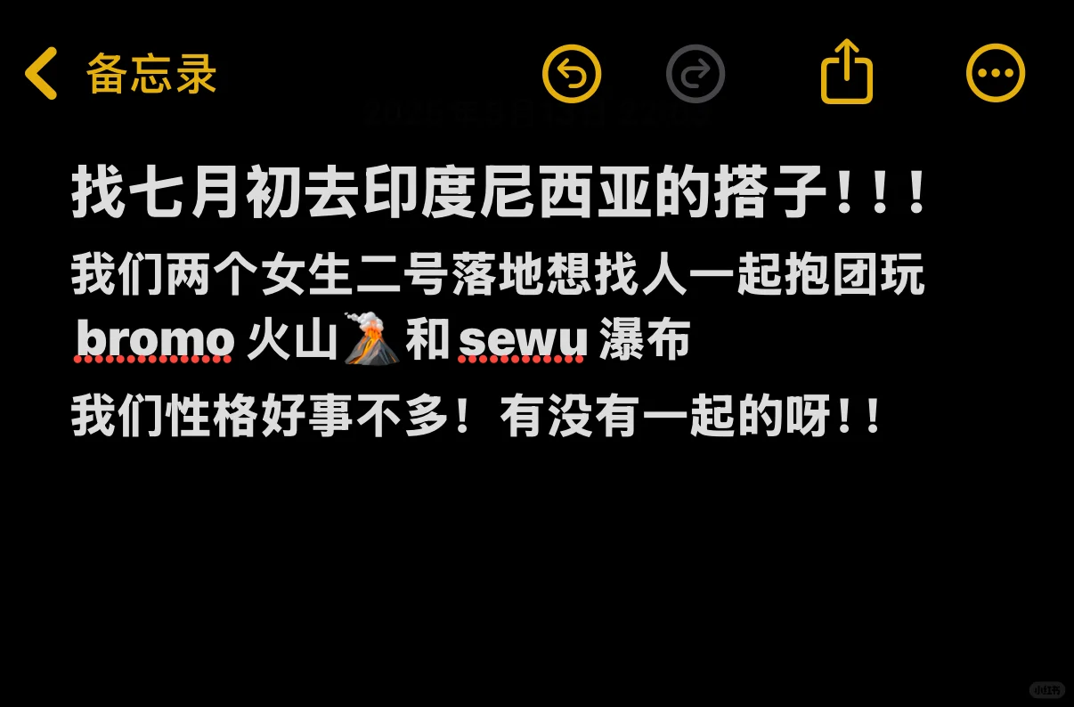 找搭子😆