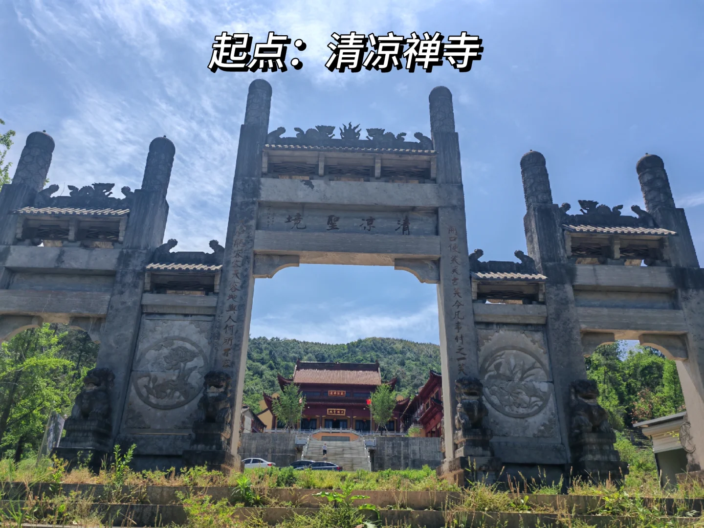 🌿每月两山之城山古道·被遗忘的千年茶径