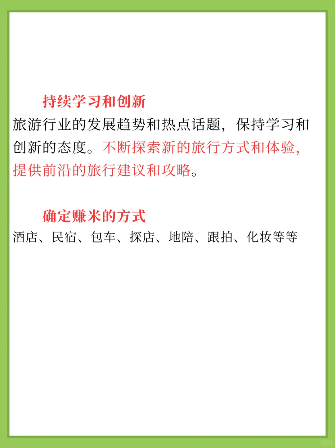 旅游到底该怎么做，这篇教会你！！