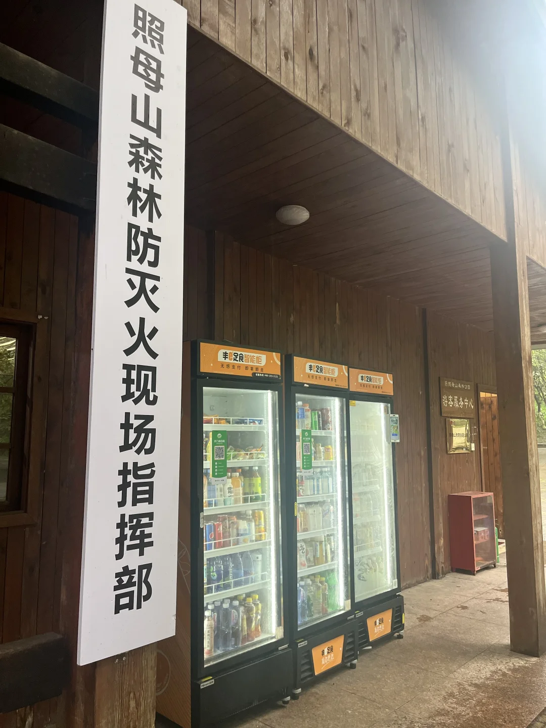 放在景区啦